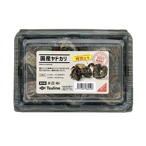 【店頭販売限定品】国産ヤドカリ((冷凍)-国産ヤドカリ)